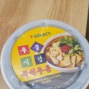 세븐일레븐 영선로터리점 | 배우 이장우님의 우불식당 즉석우동 세븐일레븐 컵라면 출시