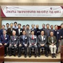 고려대학교 기술경영전문대학원 세계일보