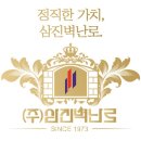 삼진물류 이미지