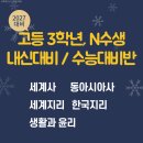 세움사회교습소