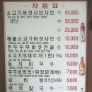 광성보한식전문식당 이미지