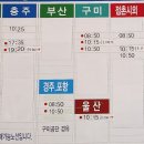 문경버스터미널 이미지