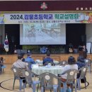 감물초등학교 이미지