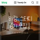 하랑애드 네이버블로그