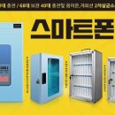 한국보관함서비스 이미지