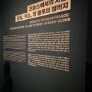 더 스트림 | 에드바르 뭉크 : 비온드 더 스트림 관람 후기