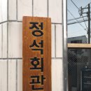 대구교대 학생회관 | [대구대명동맛집] 남산역부근 정석회관 젤 비싼메뉴 시켜먹은 후기