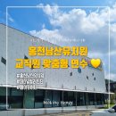 홍천남산유치원