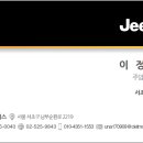 지프제천 이미지