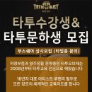 블랙워크 | 남자 팔에 힙하게 제작한 블랙워크타투 +리얼후기