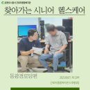 동광경로당 이미지