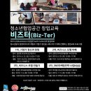 소사청소년수련관4 이미지