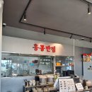 홍콩반점 앞 이미지