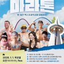 마이스정보사이트 - 2026 선양 맨몸마라톤 이미지