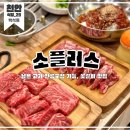 [천안 식당_29]백석동 소갈비 꽃갈비 맛집, 소플러스 천안점