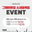 그레이트짐 이미지