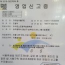 이삭토스트광주송정역점 이미지