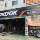 한국타이어경기대리점 이미지