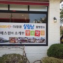 서서갈비 이미지