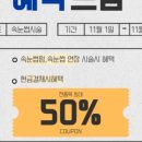 예쁨온