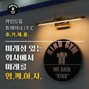 [강동구]＜미사역＞ ＜상일동＞ 카인드짐 휘트니스 4호점/ 8호점에서 트레이너 1명씩 구인합니다 이미지