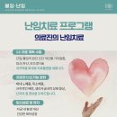 용인부부한의원 네이버블로그