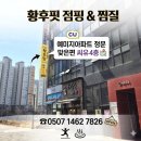 황후핏