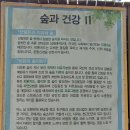 남원자연휴양림 이미지