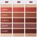 틴트 30 COLOR 전색상 발색 제형 지속력 실사용 후기 추천 컬러 / 올리브영 단독 특가 세일 한정 기획세트