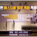 금융아파트 진입로 이미지