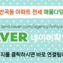 3단지공인중개사사무소 이미지