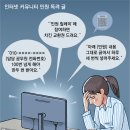 “민원 넣으면 치킨 경품”… 담당 공무원 ‘좌표’ 찍고 전화폭탄 이미지