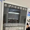 롯데컬처웍스(주)롯데시네마 월드타워 스위트샵(7층) | 잠실 롯데시네마 콘크리트유토피아 후기+관람 특전