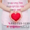 인플러스요양보호사교육원 이미지