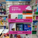 벧엘약국 이미지