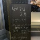 심야식당그믐 | 사가정맛집/사가정이자카야 - 면목동 술집 "심야식당 그믐" 후기