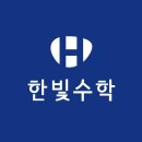 로이수학학원 이미지