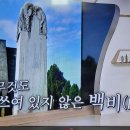 벌거벗은세계사 측천무후 당 제국의 재앙 혹은 위대한 여황제 1, 대숙청 악녀 이미지