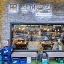 오빠통닭(상무점) | 광주 쌍촌동 장어구이 맛집 장어총각 솔직후기