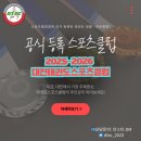 박사태권도 스포츠 클럽 이미지