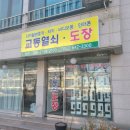 교동열쇠·도장24시자동차키;디지털키 | 강릉 교동택지 '교동열쇠도장' 24시 열쇠, 도장, 도어락, 자동차키, 디지털키 장인 계신 곳!