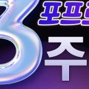 포프로짐 이미지