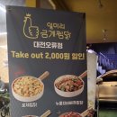 찜닭플렉스 이미지