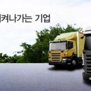 완주지입~경기권1-2곳(550만완제), 5톤카고/KCC(샷시)/주5일근무 이미지