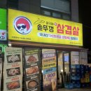 11215-구의2-468 | 구의 맛집 상구네솥뚜껑삼겹살 구의점 솥뚜껑삼겹살 제대로 즐긴 후기