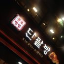 종로명인단팥빵 이미지