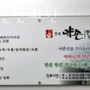 청파약손한의원 이미지