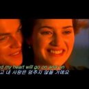 그대만 있다면./.환생./.My Heart Will Go On 이미지