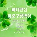 공단써비스센타 | 망원동 헬스장 바디앤짐 마포구청역점 2026 튼튼머니 적립시설 적립방법 어플 후기