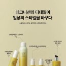 광주 미용실 유호 [촉촉함+탄력까지! 쏘테 컬크림 솔직 후기]